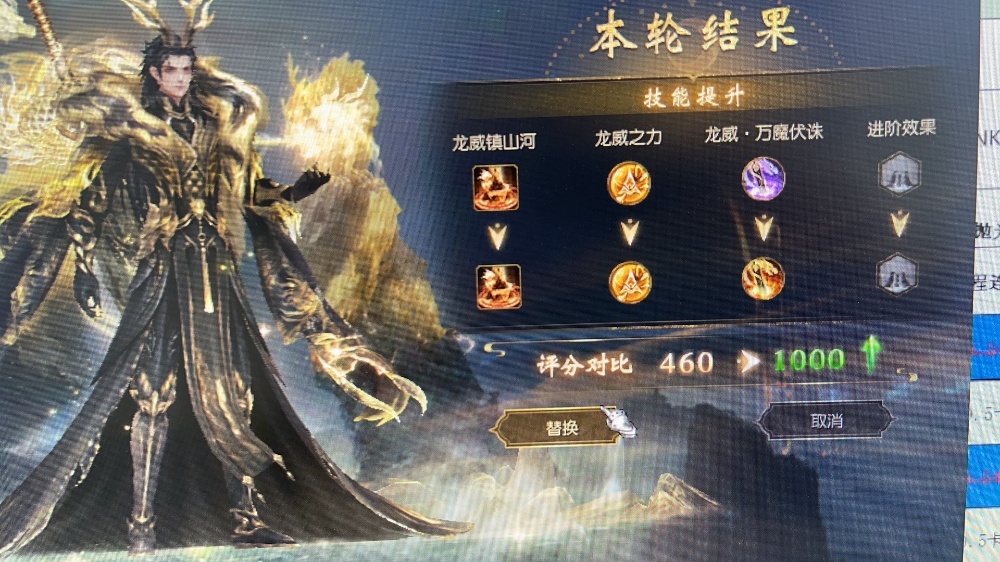 龙年兽