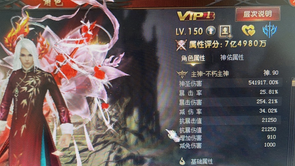龙年兽