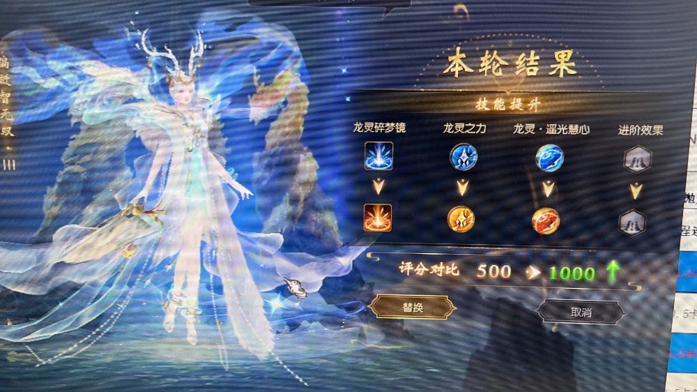 龙年兽