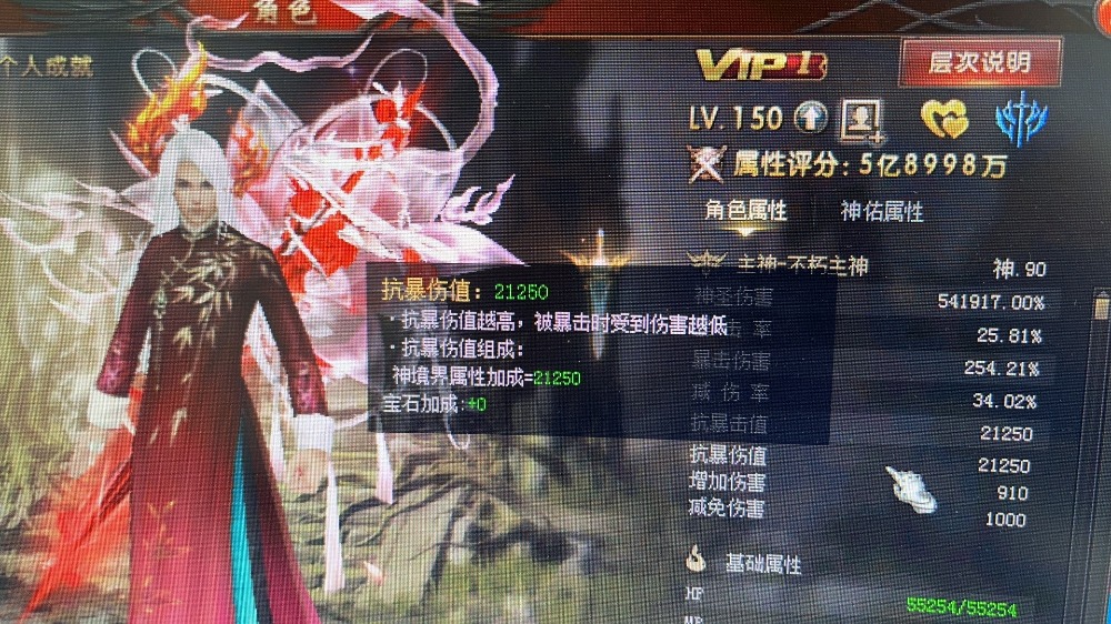 龙年兽