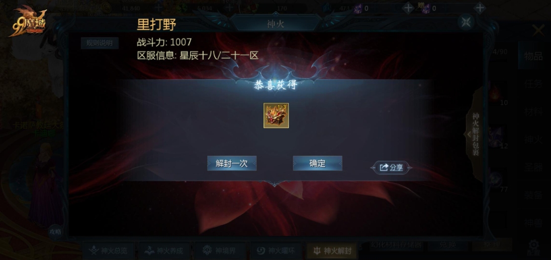 一发入魂