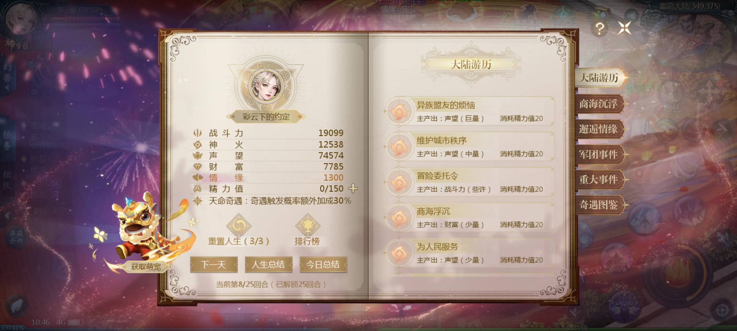 魔域，你是懂审美的。