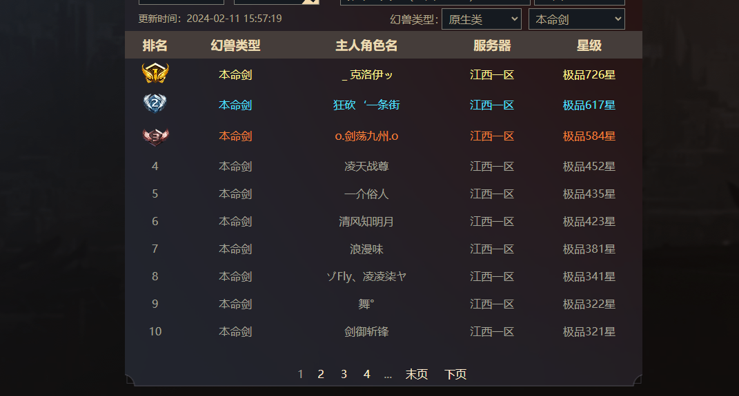 真会玩