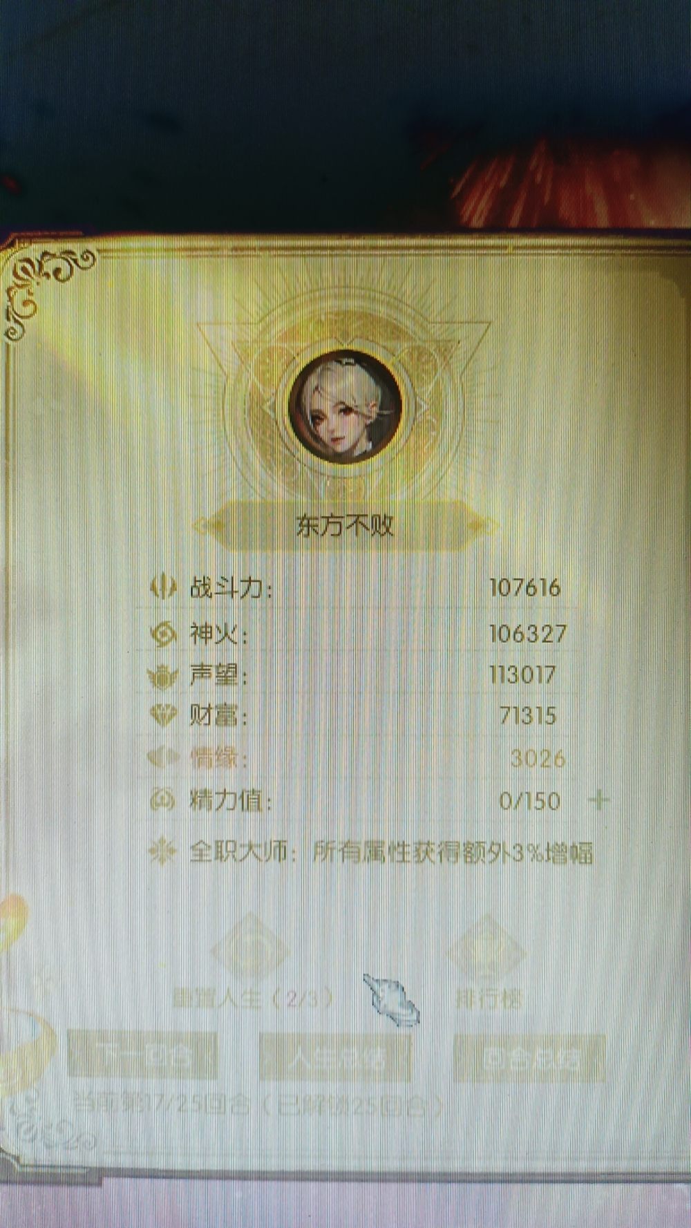 简单粗暴3项10万+