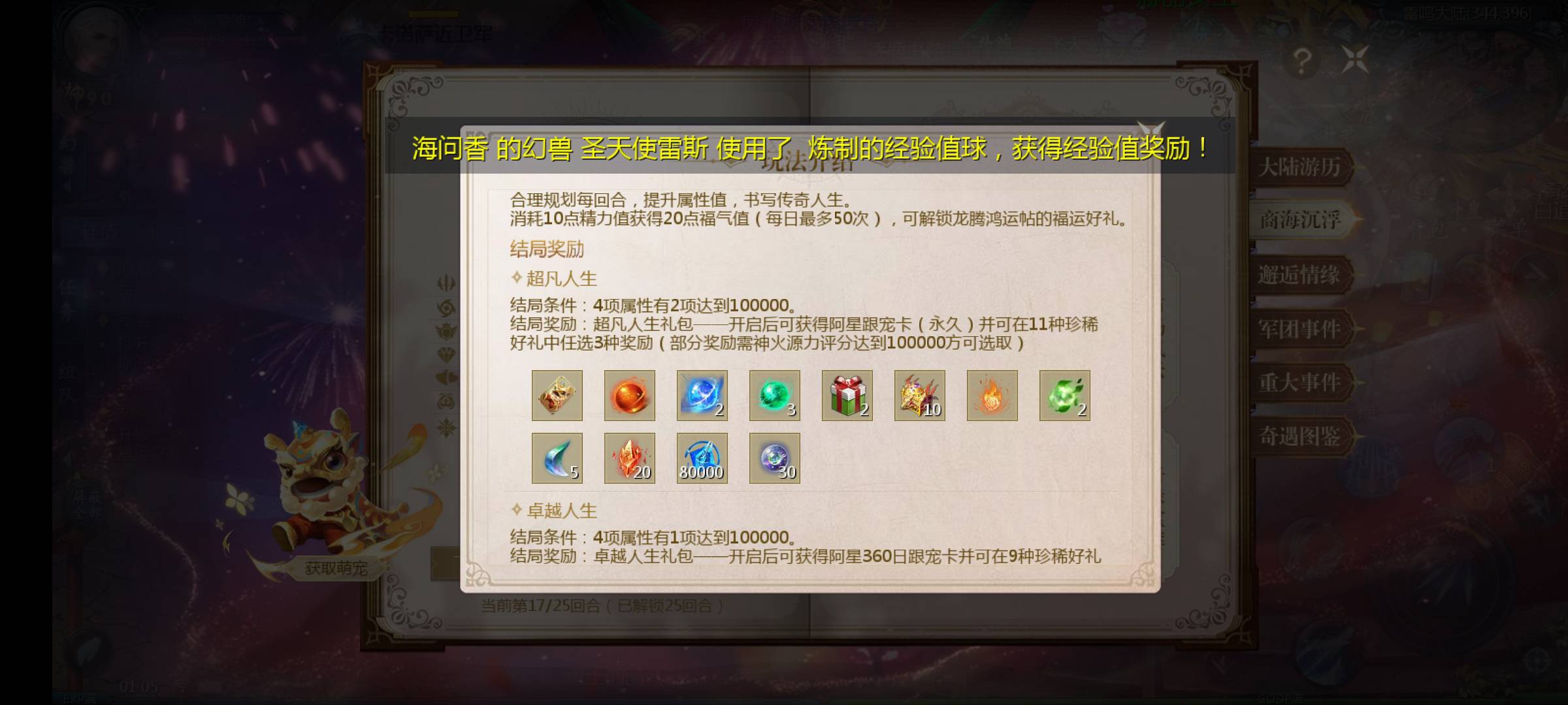 简单粗暴3项10万+
