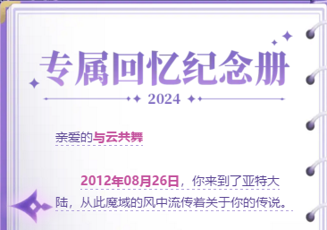 时光匆匆过去  没想到已经12