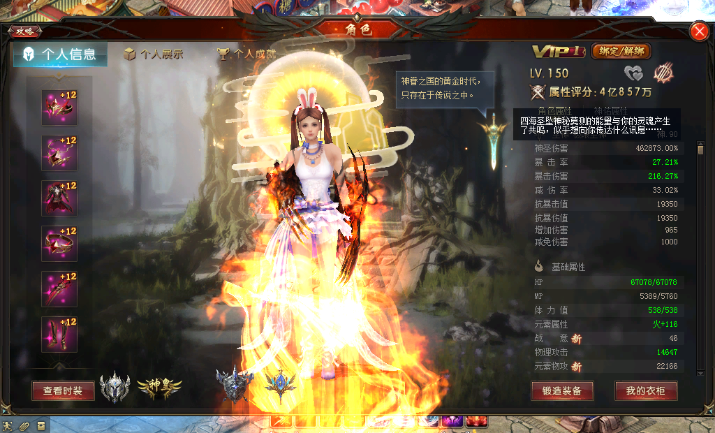 祝愿魔域越来越好，龙行龘龘！！