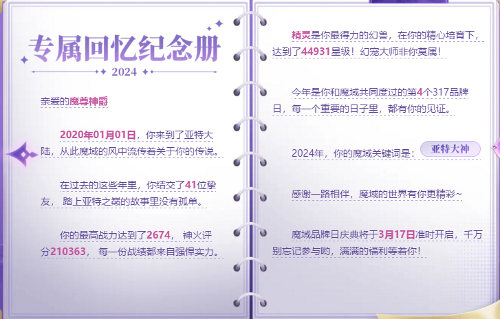 祝愿魔域游戏越来越好 所有员工