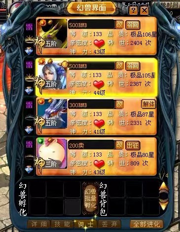 没想到和魔域陪伴了13年这么久