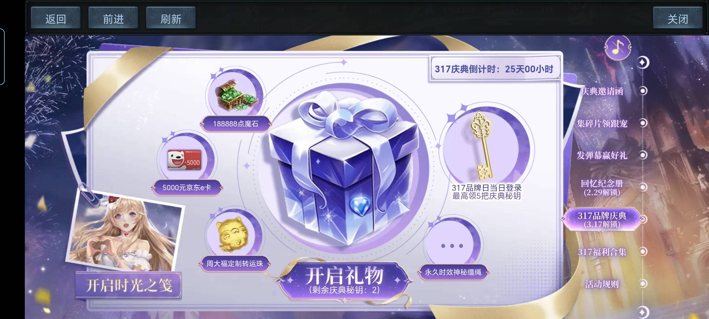 又是周年啦！！！