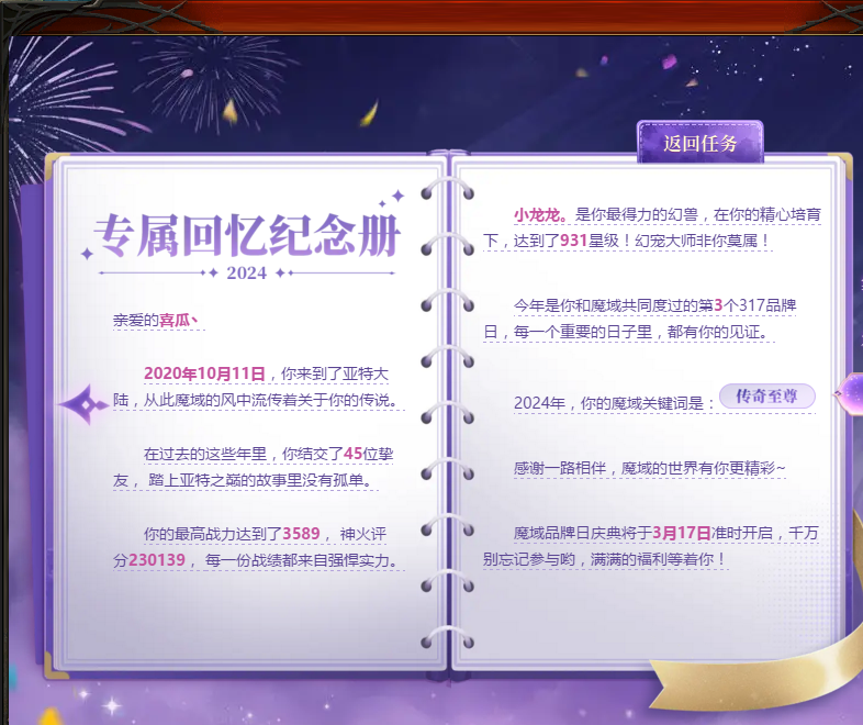 不知不觉 已经玩了那么久 一直