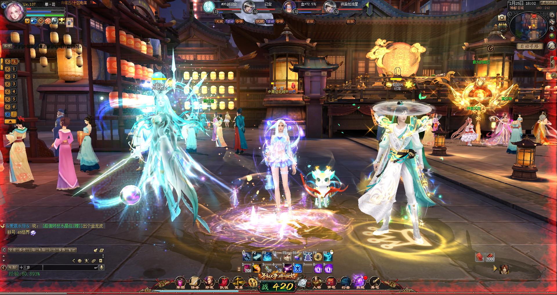 魔域达人秀