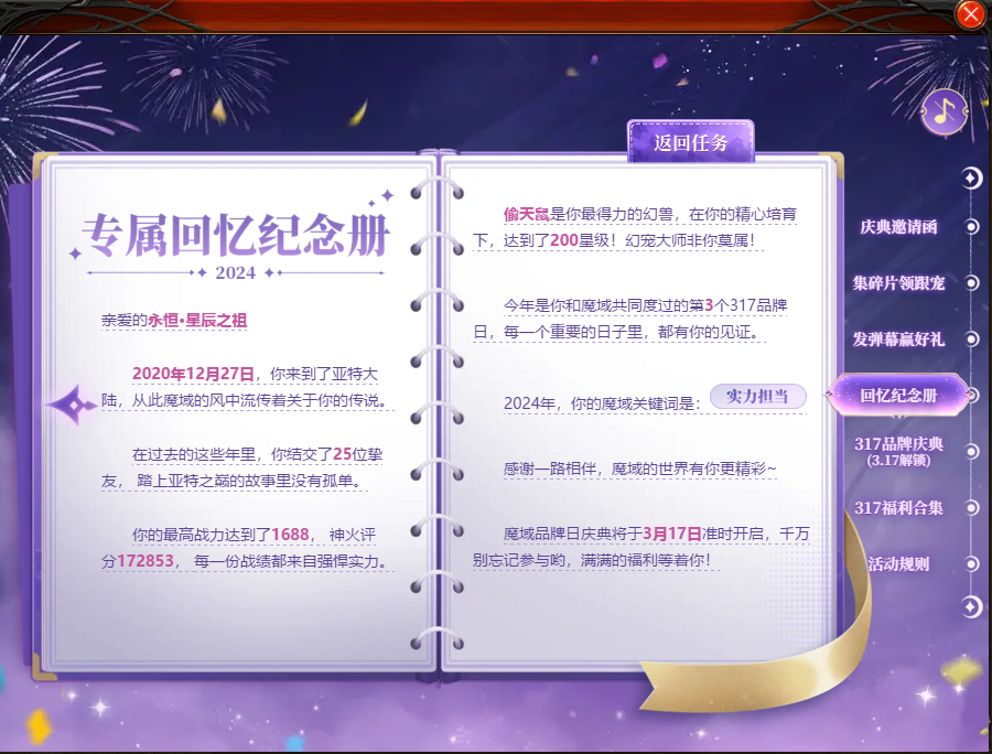 第一次玩着游戏的时候还是07年