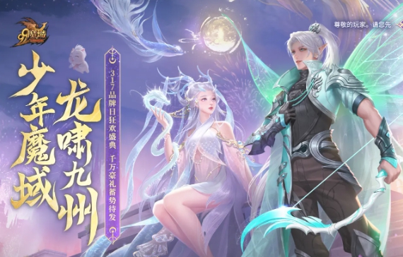 少年魔域,龙啸九州!《魔域》3
