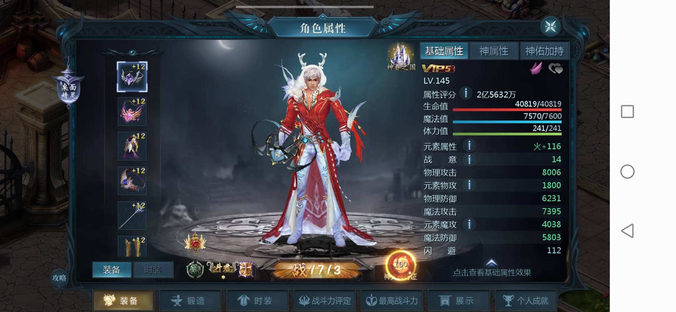 魔域不倒我不老