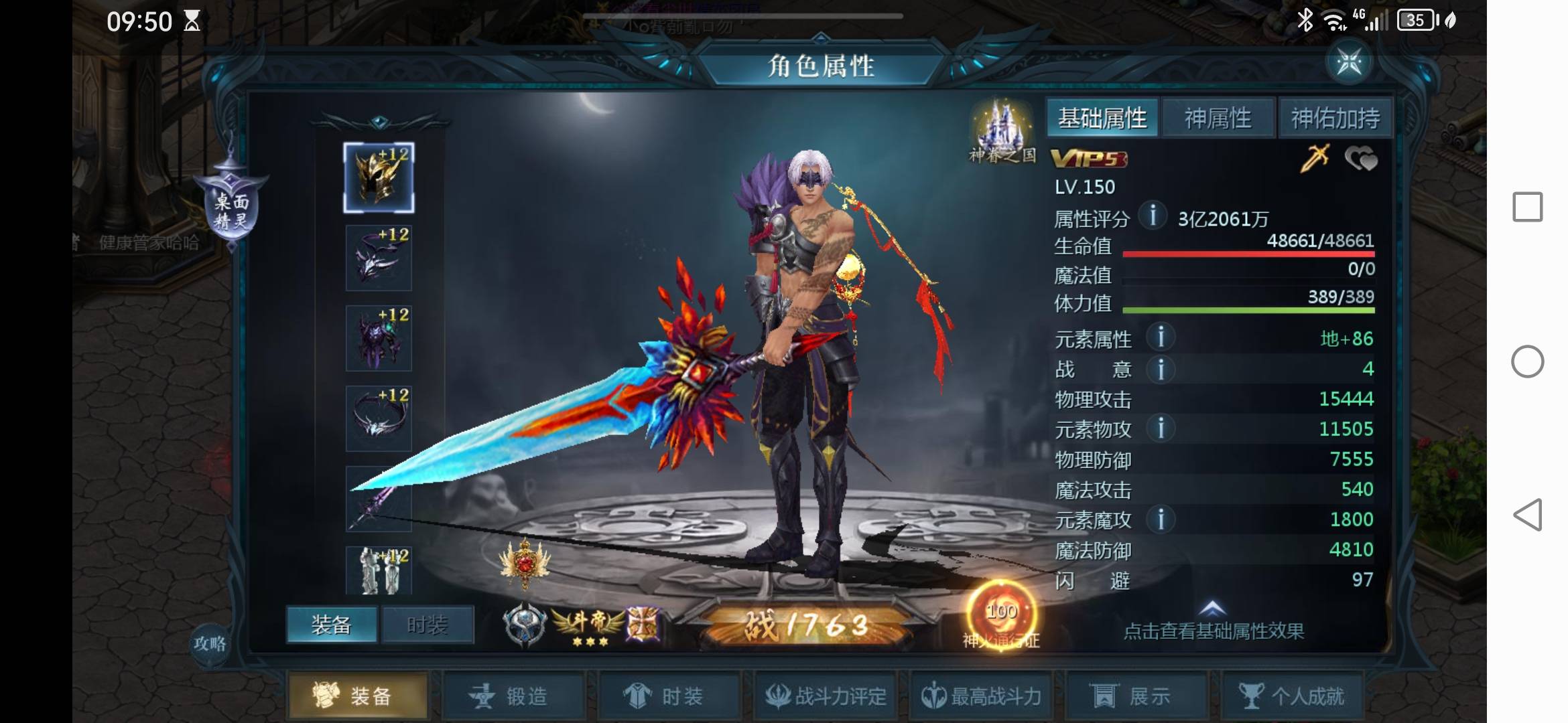 魔域不倒我不老