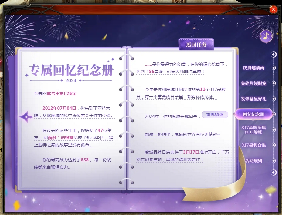 生日快乐