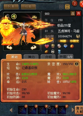 3000米穷玩魔域。