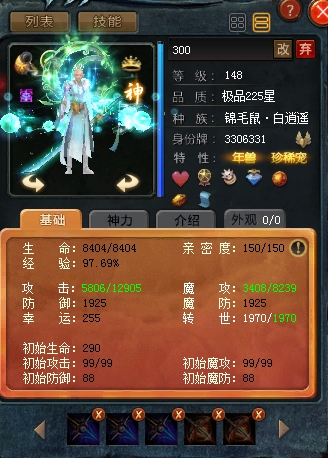 3000米穷玩魔域。