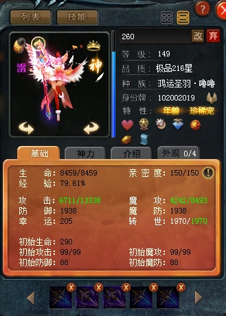 3000米穷玩魔域。