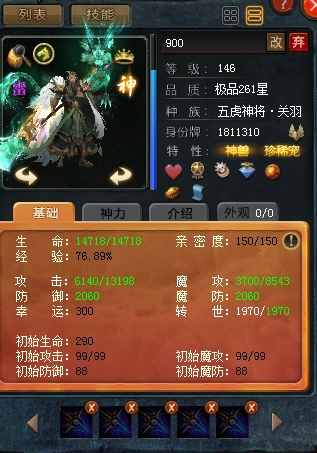 3000米穷玩魔域。