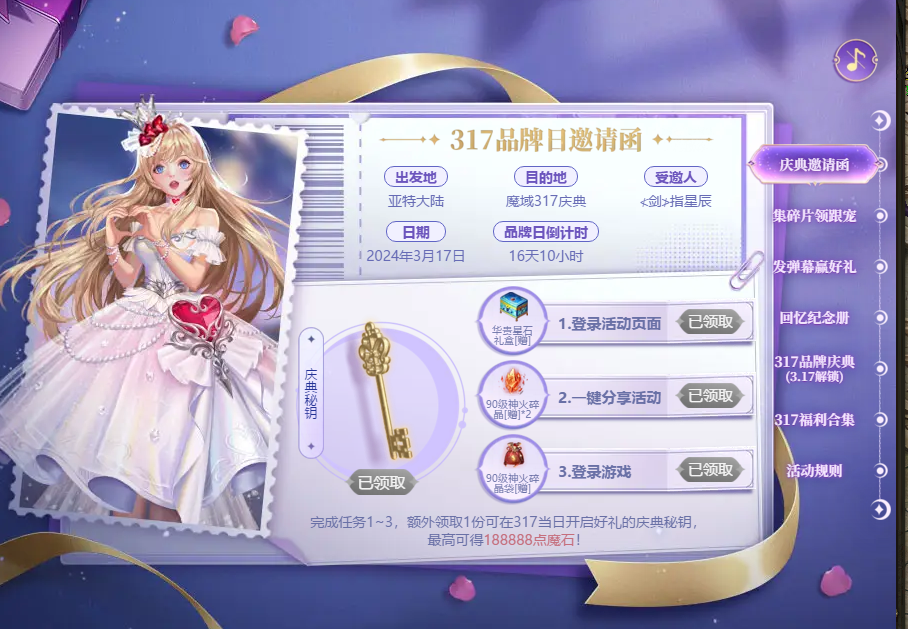317活动庆典