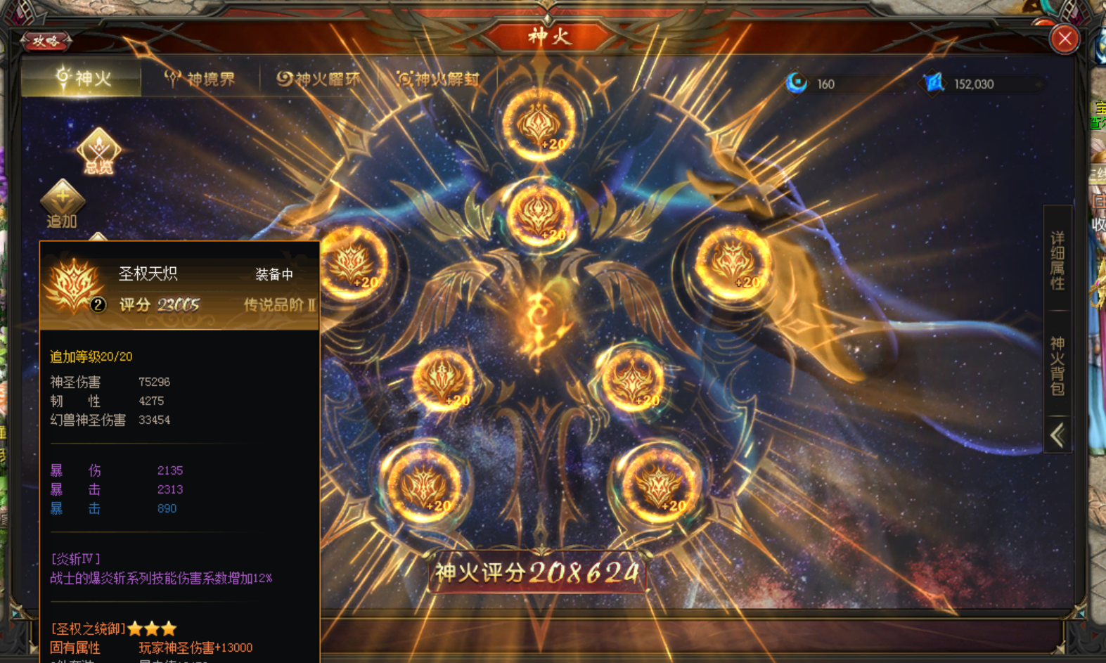 魔域又爱又恨