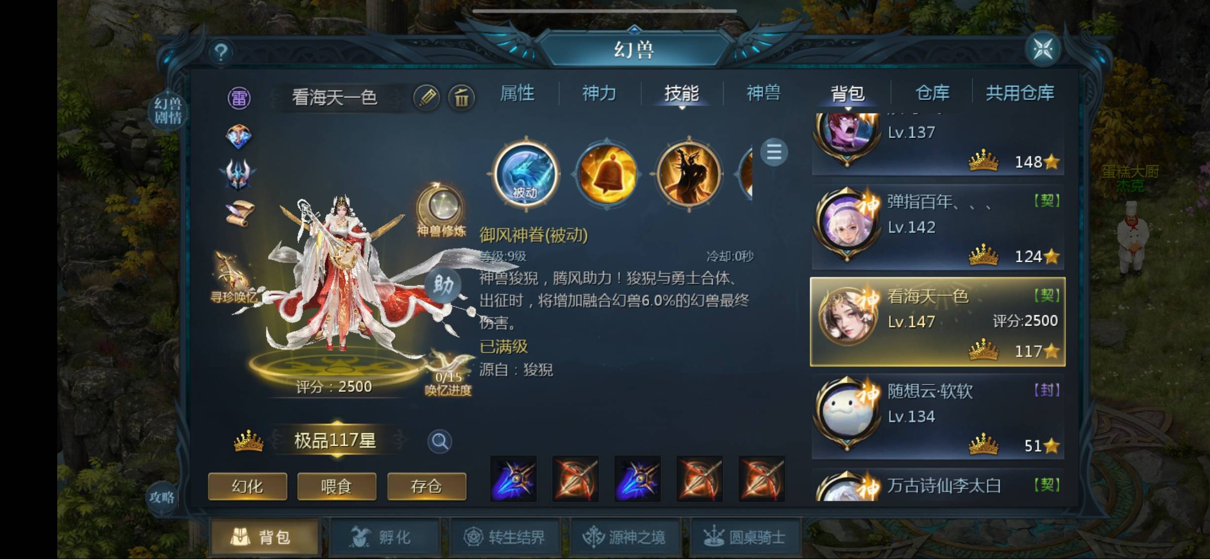 少年魔域