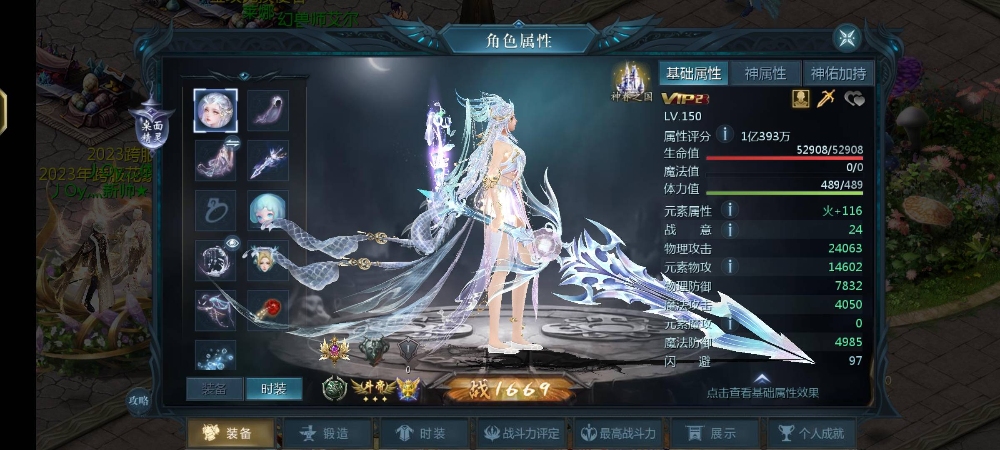 魔域 18 岁啦
