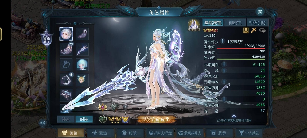 魔域 18 岁啦