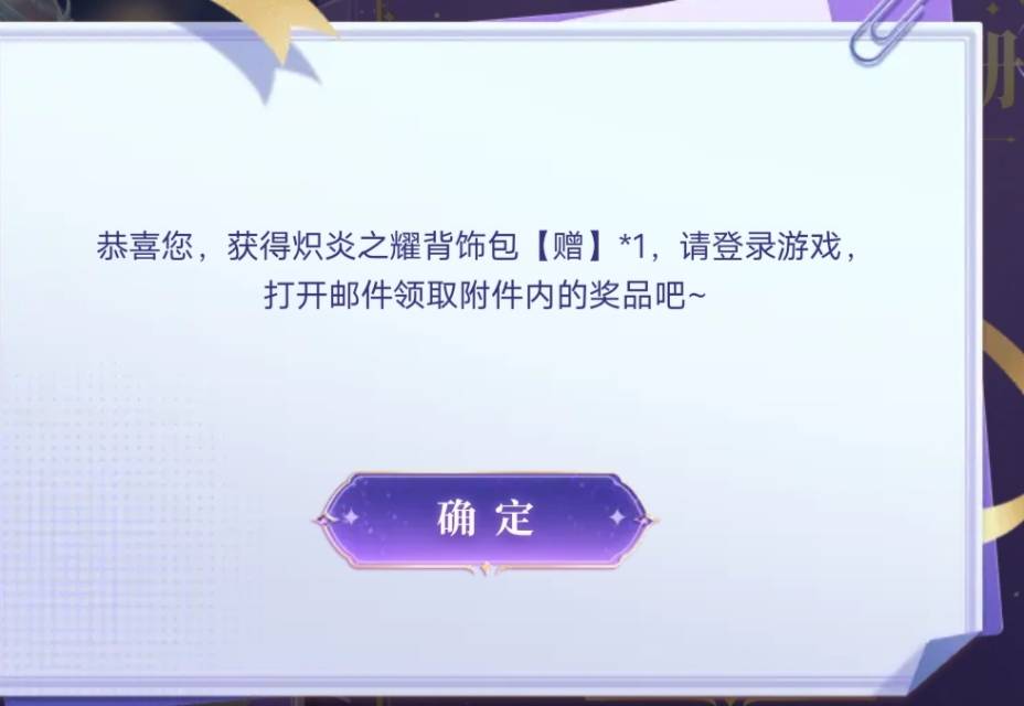 魔域 18 岁啦