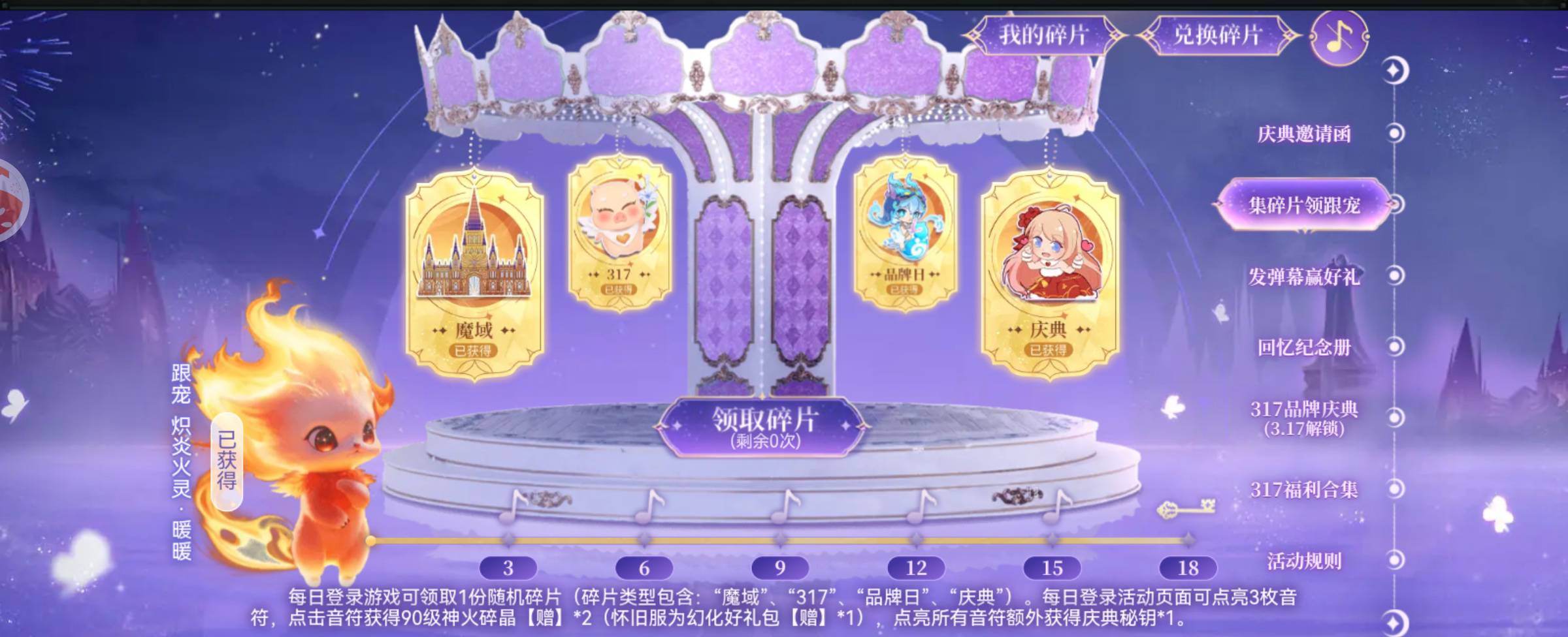 魔域好礼有你更精彩