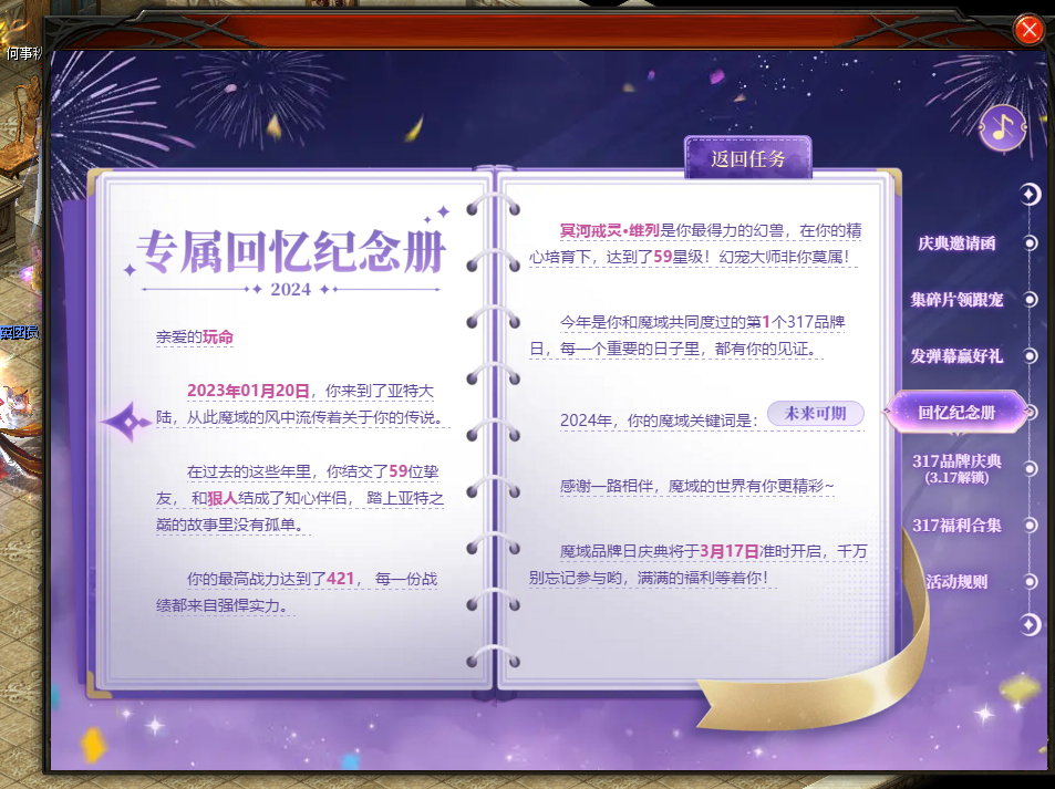 永久时效炽炎之耀背饰免费领!