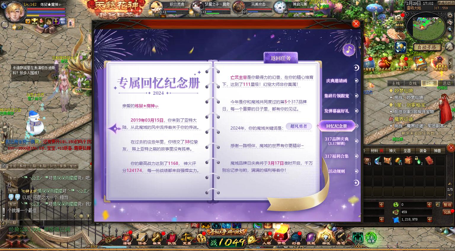 回忆