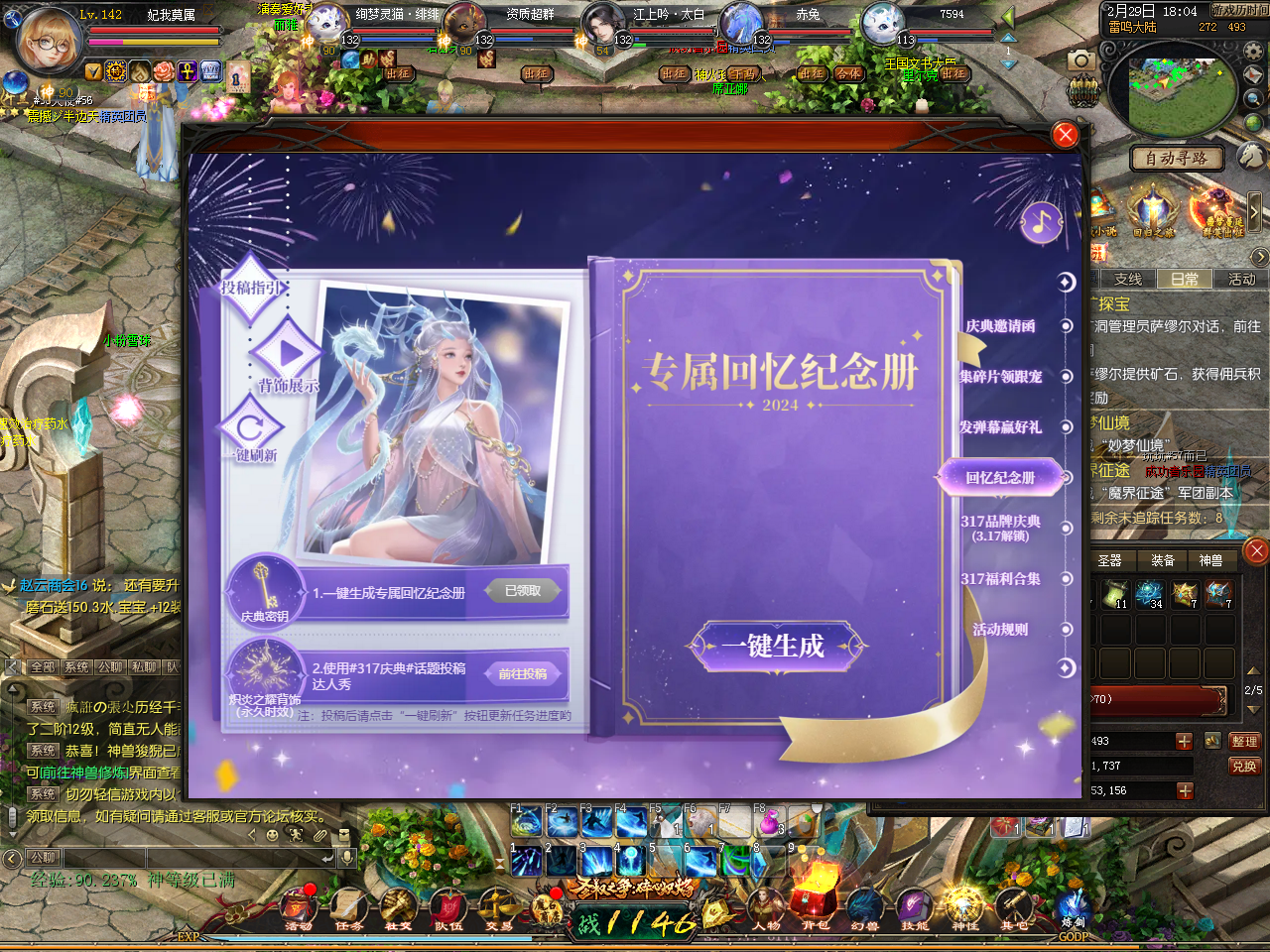 不知不觉玩了快一年了，这是什么