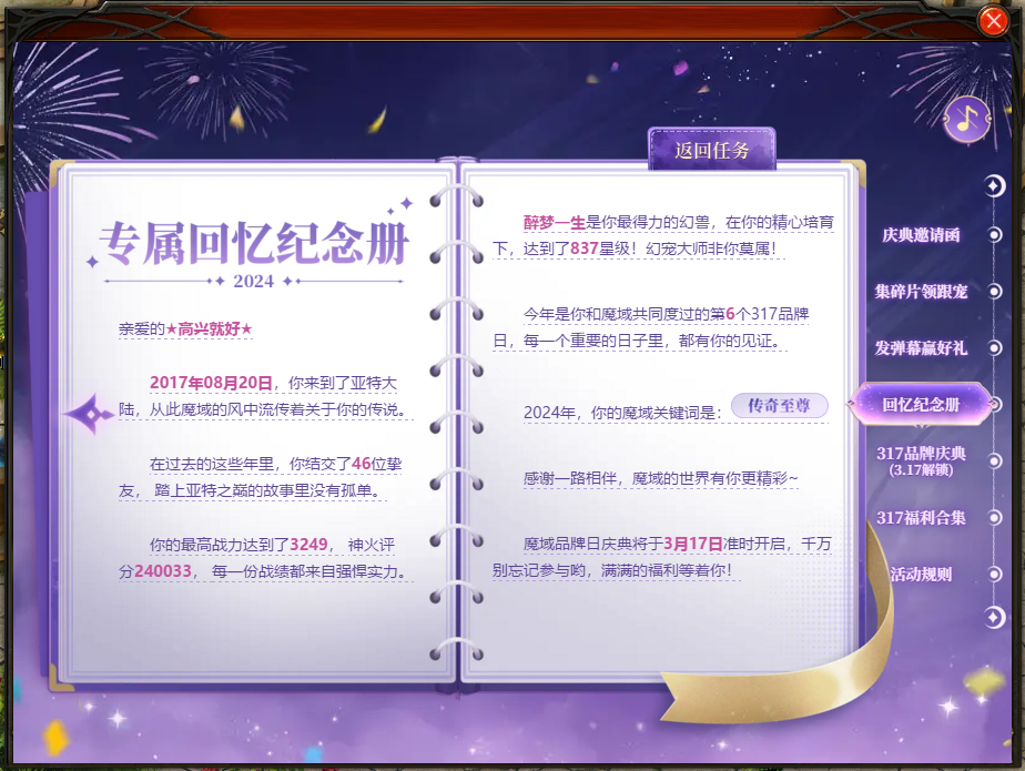 亲爱的★高兴就好★
2017年
