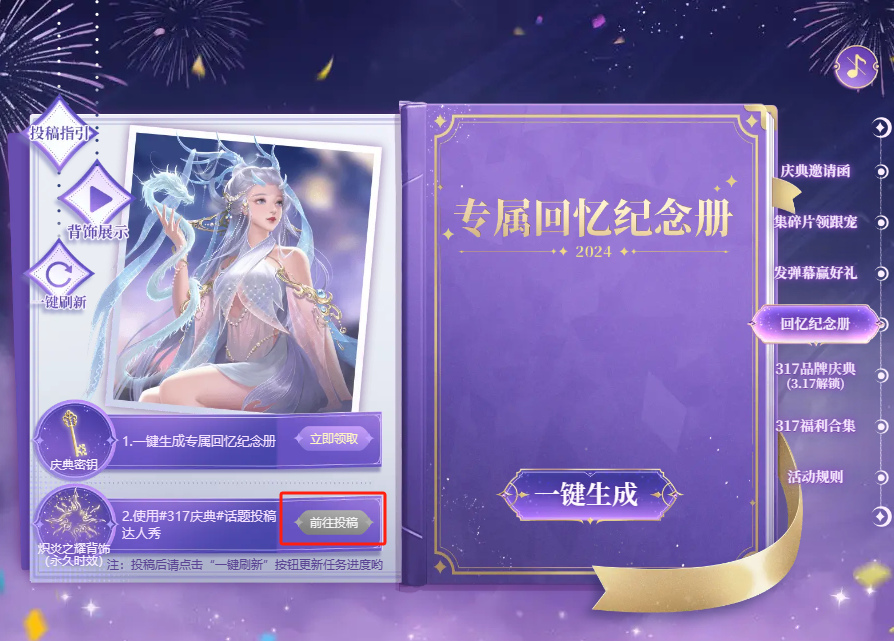 #317庆典#助魔域越来越好！