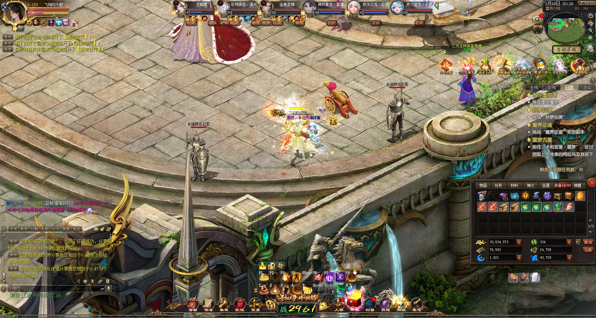 魔域日常！