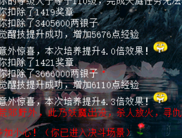 魔域能不能把宝宝不这么快跟新换