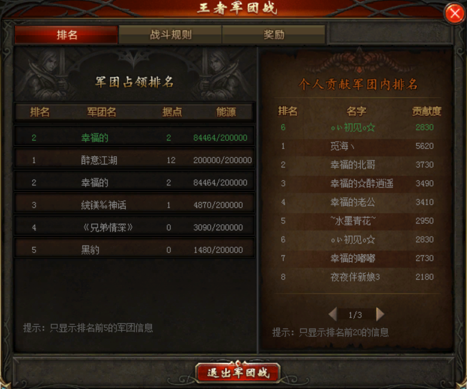 2024龙年大吉，相伴魔域31