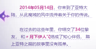 魔域达人秀