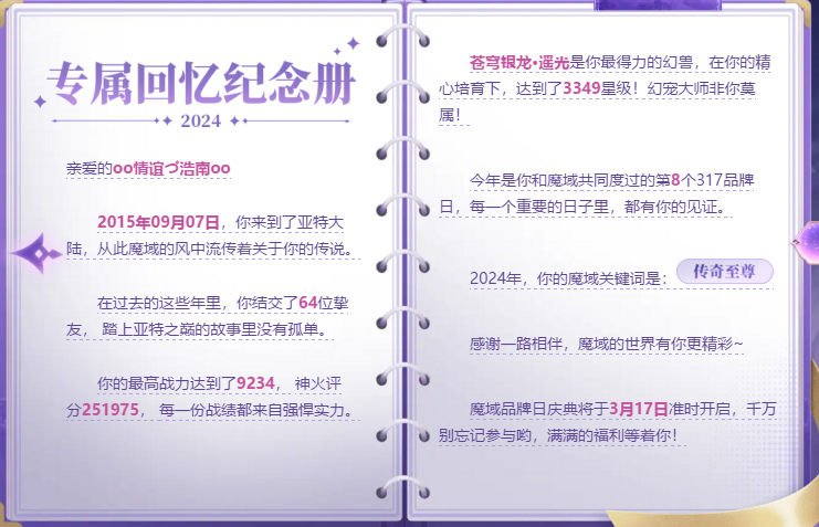 不知不觉八年了，久久相伴，久久