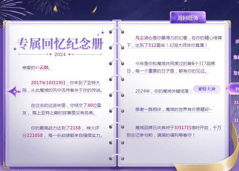 相伴多年，愿往后一切依旧