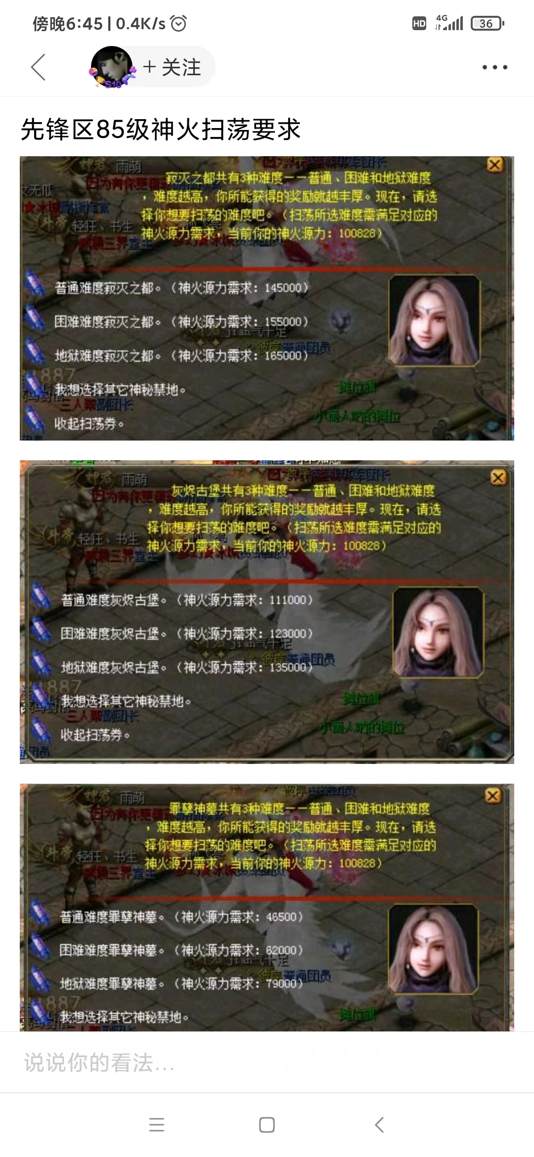 祝魔域越来越好