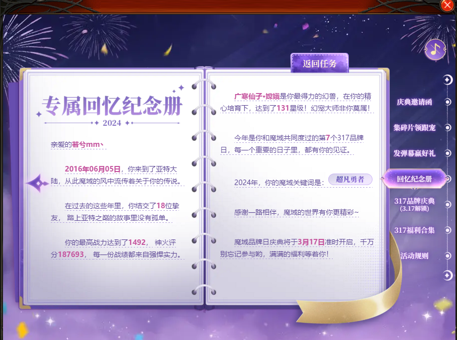 祝魔域越来越好。