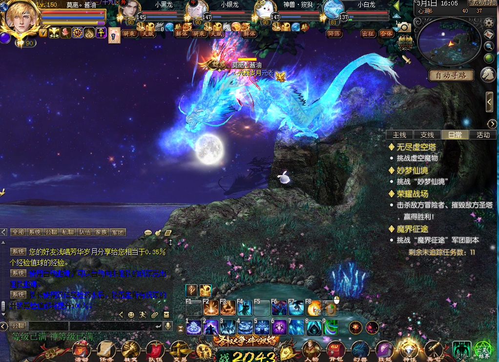 魔域317 魔域最美瞬间纪念，