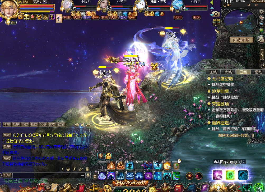 魔域317 魔域最美瞬间纪念，