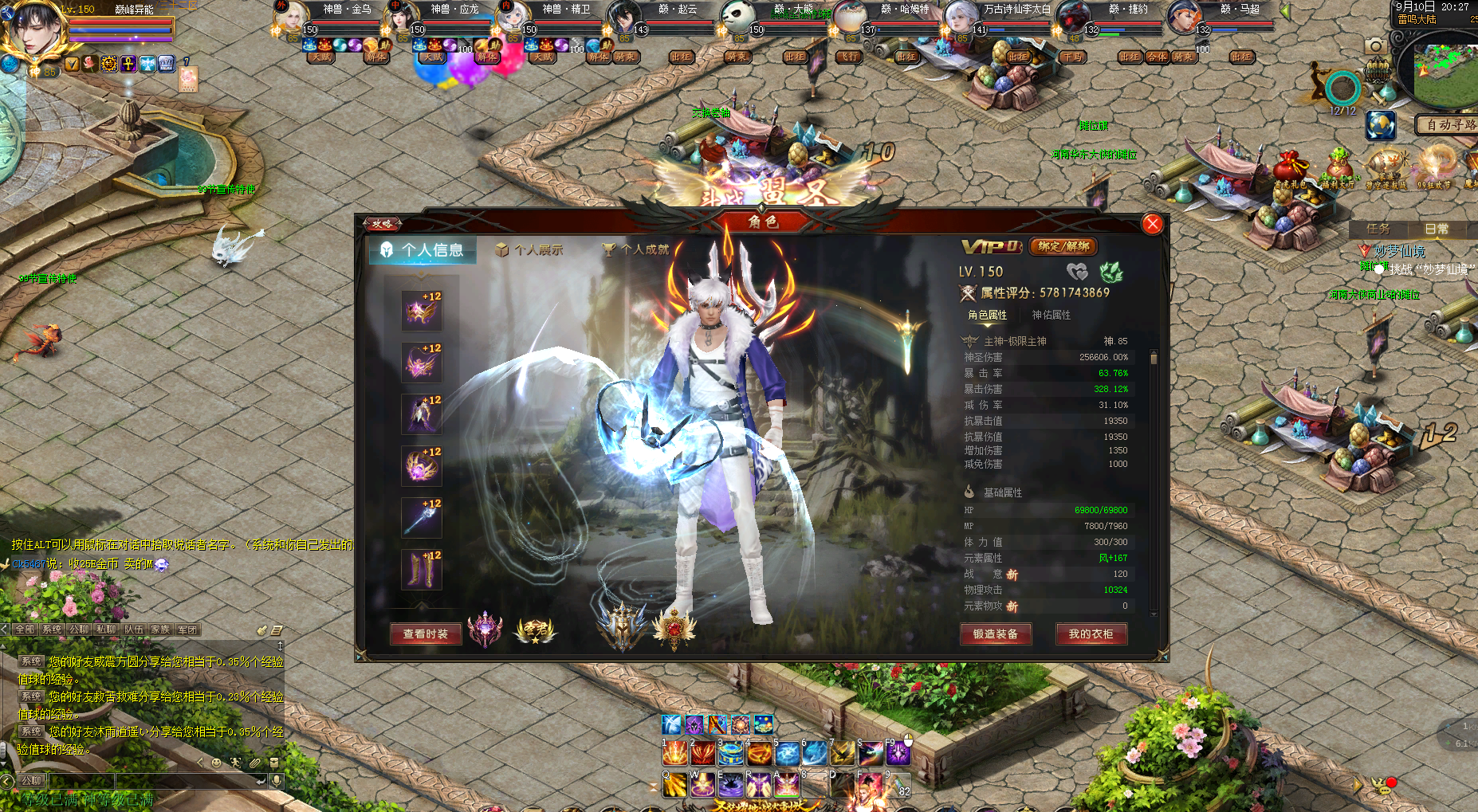 魔域317庆典