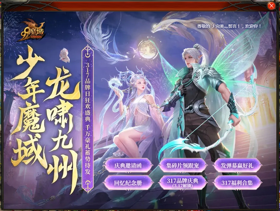666，来个大奖中中中！！！