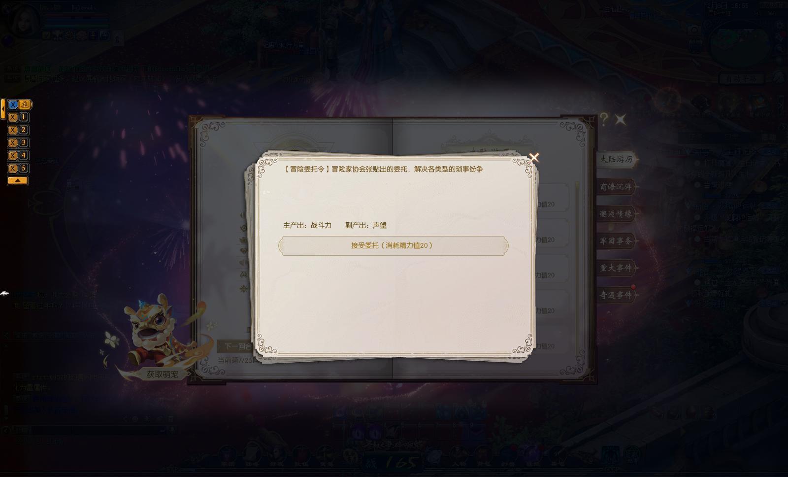 希望小甜心开心